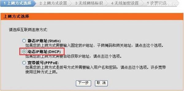 D-Link DIR503无线路由器如何设置上网？