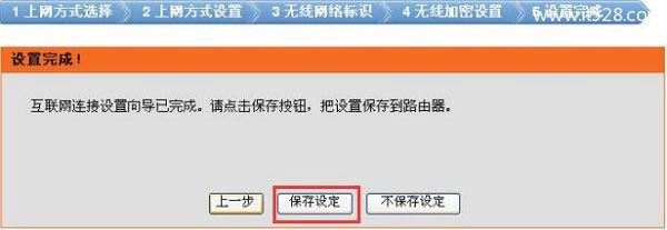 D-Link DIR503无线路由器如何设置上网？