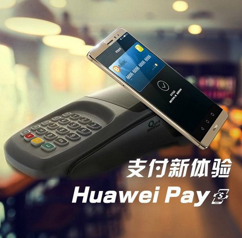 华为支付huawei pay如何设置怎么使用