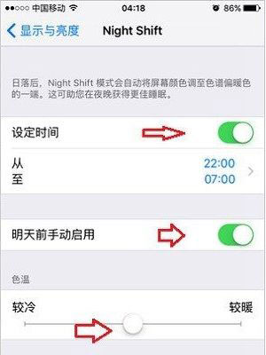 iPhone iOS9.3 Night Shift在哪及功能怎么使用？