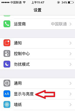 iPhone iOS9.3 Night Shift在哪及功能怎么使用？