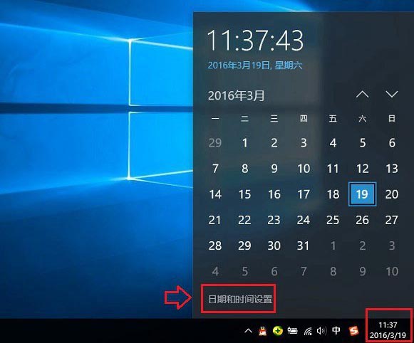 Windows 10时间不同步时间不准的解决办法