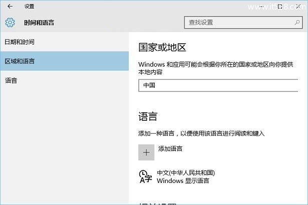 Windows 10时间不同步时间不准的解决办法