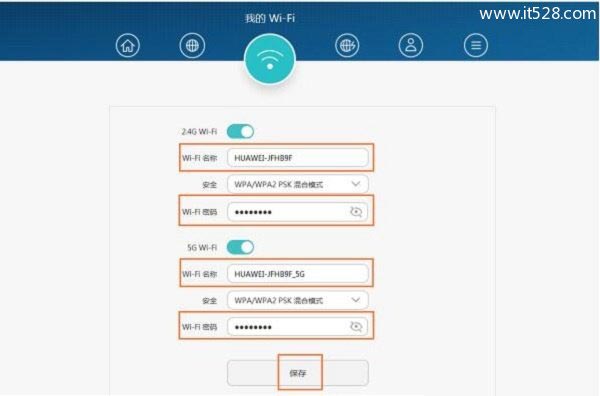 华为荣耀WS831路由器设置方法
