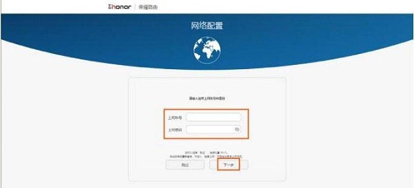 华为荣耀WS831路由器设置方法