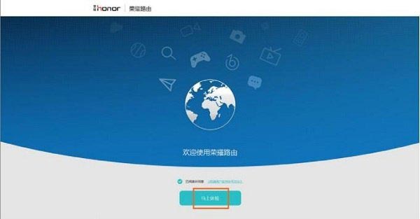 华为荣耀WS831路由器设置方法