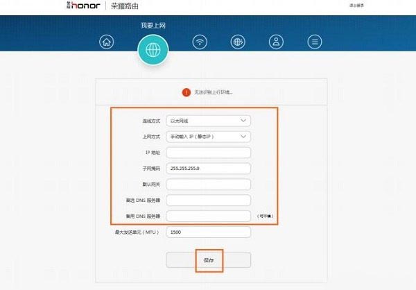 华为荣耀WS831路由器设置方法