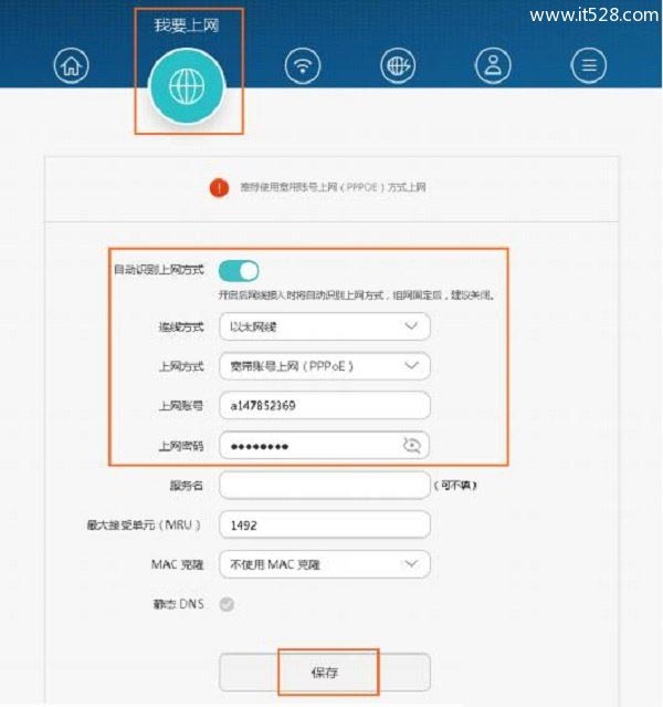 华为WS832路由器电脑设置上网的方法