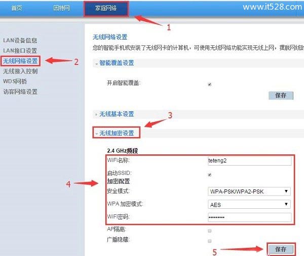 把副路由器B中的WiFi名称、密码、安全模式设置为与主路由器A的一致