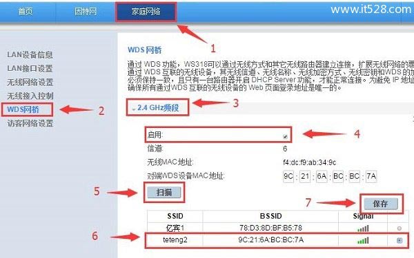 副路由器B中启用WDS桥接，并连接到主路由器A