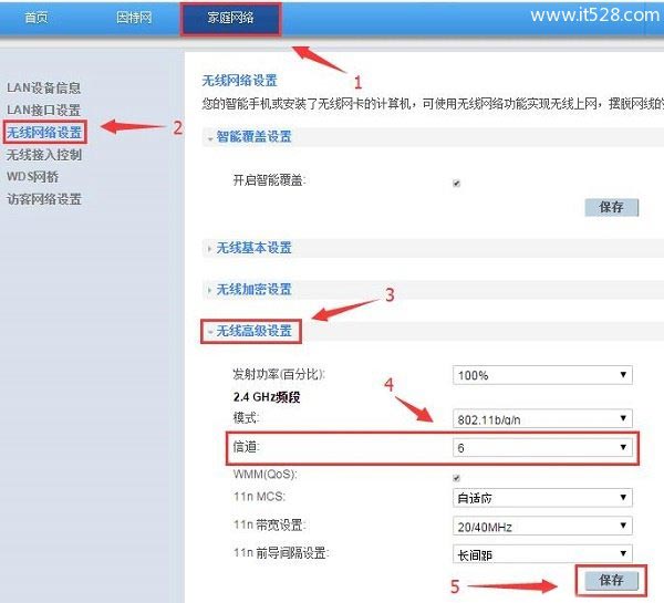 两台华为路由器桥接设置方法教程