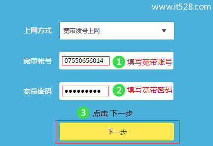 WiFi路由器如何安装的方法教程