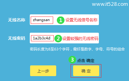 WiFi路由器如何安装的方法教程