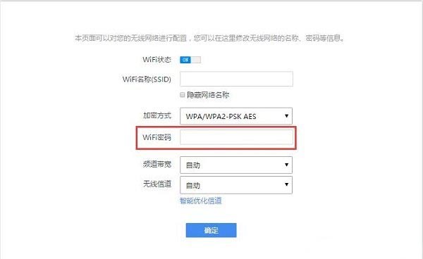 360路由器WiFi密码忘记了的解决方法