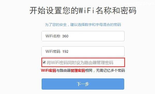 360路由器管理员密码忘记了怎么办