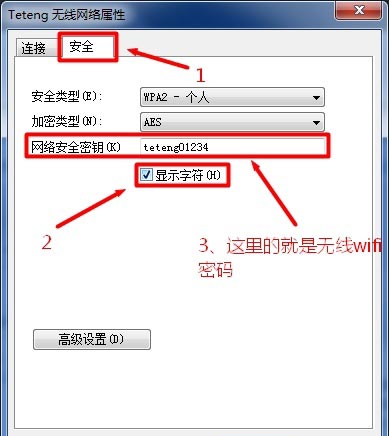 极路由WiFi密码忘记了怎么办？