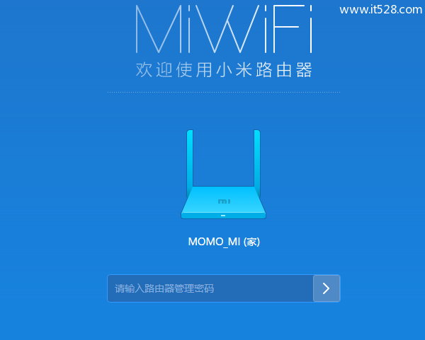 小米路由器wifi密码如何修改？