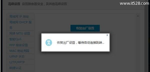 极路由hiwifi恢复出厂设置方法