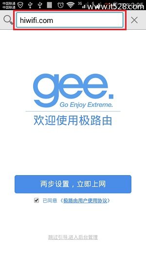 HiWiFi极路由手机设置上网教程