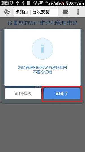 HiWiFi极路由手机设置上网教程