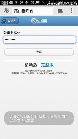 HiWiFi极路由手机设置上网教程