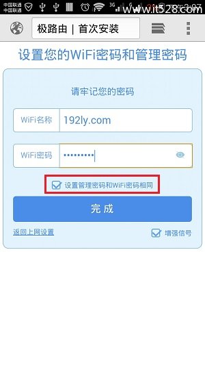 HiWiFi极路由手机设置上网教程