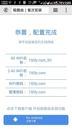 HiWiFi极路由手机设置上网教程