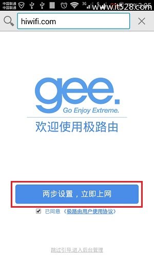HiWiFi极路由手机设置上网教程