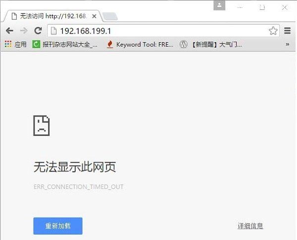极路由hiwifi.com(192.168.199.1)打不开怎么办？
