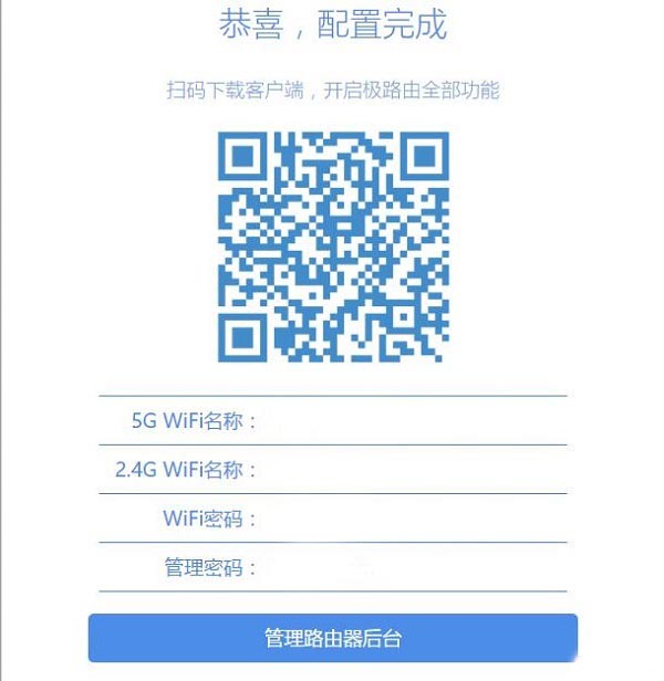 hiwifi极路由3图文设置教程