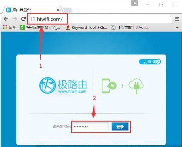 极路由hiwifi迅雷远程下载如何使用？