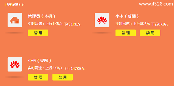 TP-Link TL-WDR7800路由器限速设置教程