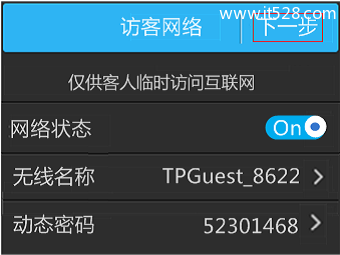 TP-Link TL-H69RT路由器如何设置上网