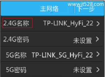 TP-Link TL-H69RT路由器如何设置上网