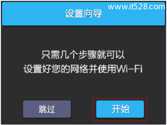 TP-Link TL-H69RT路由器如何设置上网