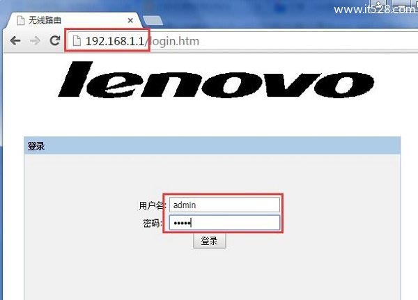 联想Lenovo R3200路由器设置上网方法
