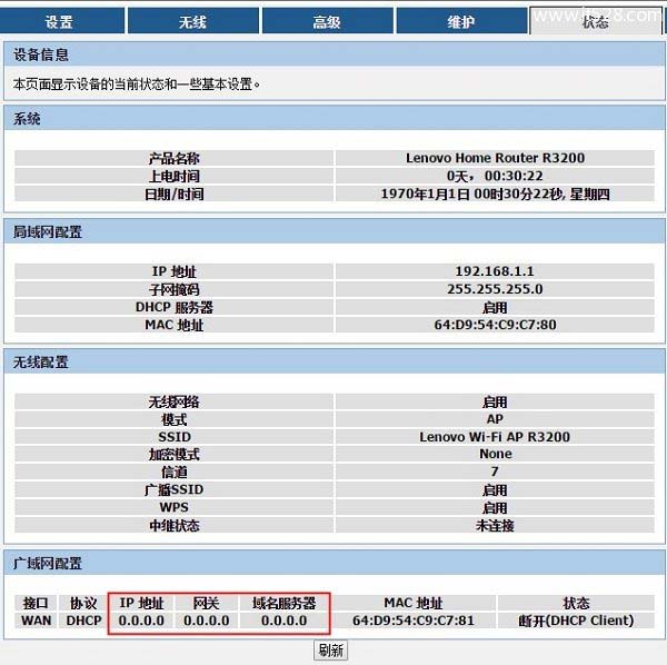 联想Lenovo路由器设置好了不能上网怎么解决？