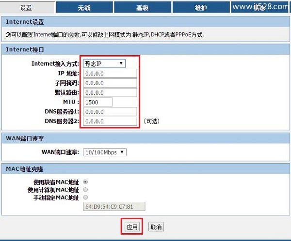 联想Lenovo路由器设置好了不能上网怎么解决？