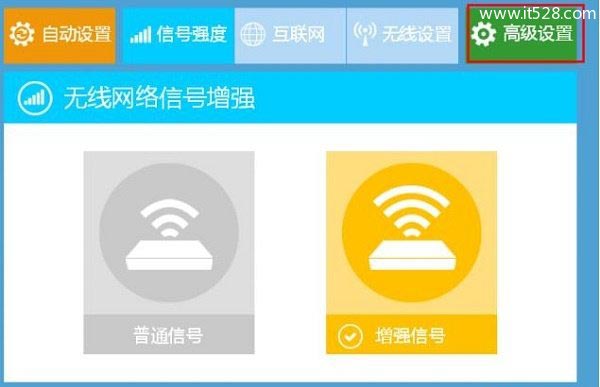 磊科Netcore NW739路由器设置上网的图文方法