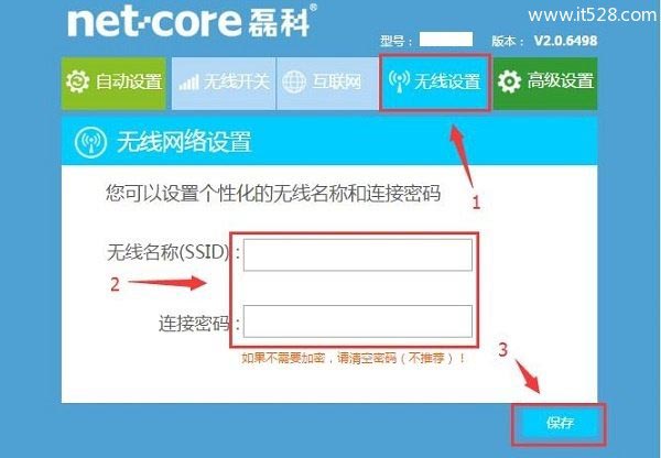 磊科Netcore NW739路由器设置上网的图文方法