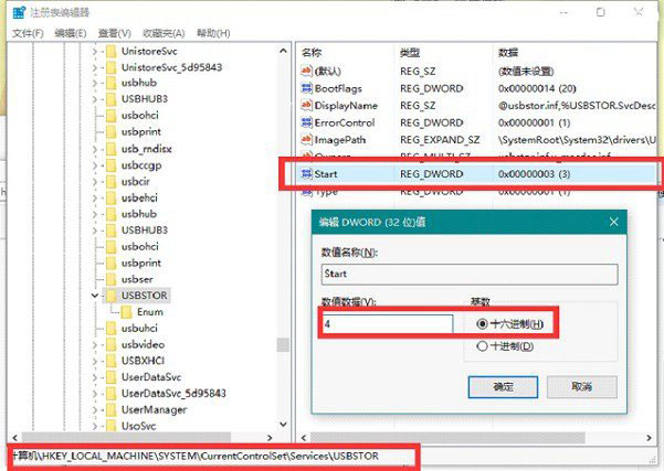 Windows 10怎么禁用U盘的2种方法