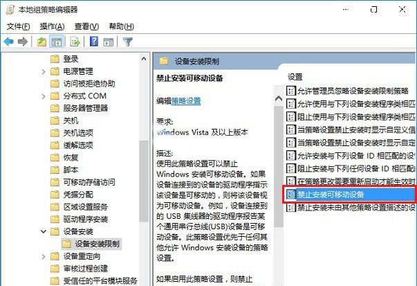 Windows 10怎么禁用U盘的2种方法