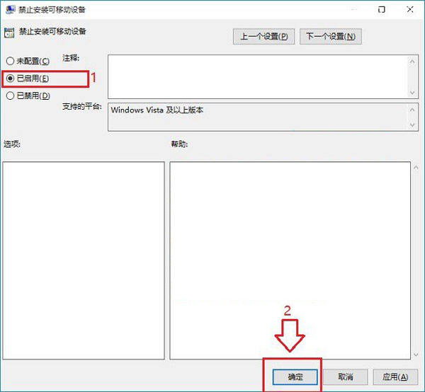 Windows 10怎么禁用U盘的2种方法