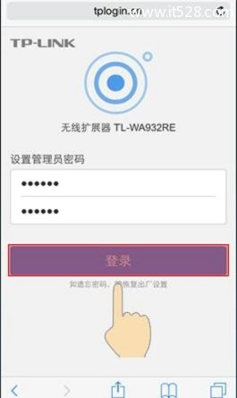 TP-Link无线扩展器如何设置的图文教程