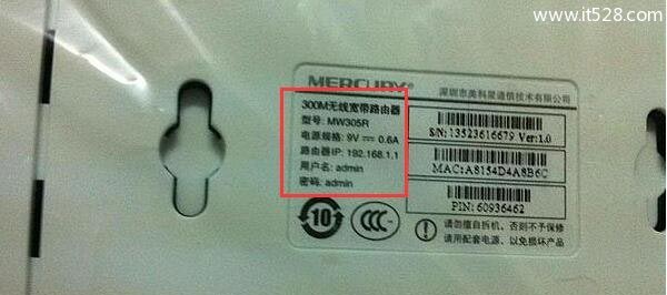 在MW305R底部标签上，查看到初始密码是：admin