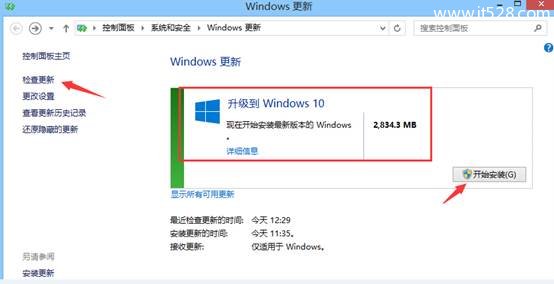 Windows 8.1通过update升级Windows 10详细教程