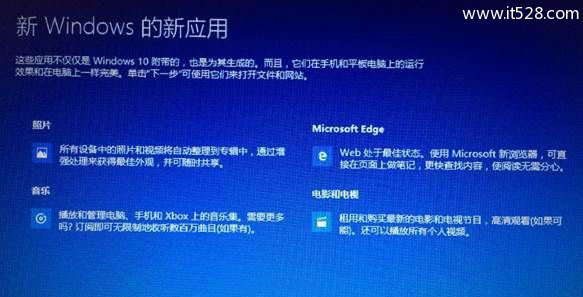 Windows 8.1通过update升级Windows 10详细教程