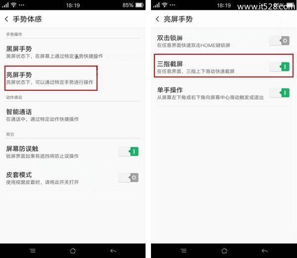 OPPO R9如何截图截屏4种方法