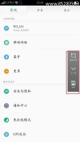 OPPO R9如何截图截屏4种方法