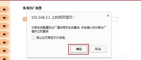 聚网捷AFOUNDRY路由器如何恢复出厂设置？